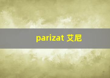 parizat 艾尼